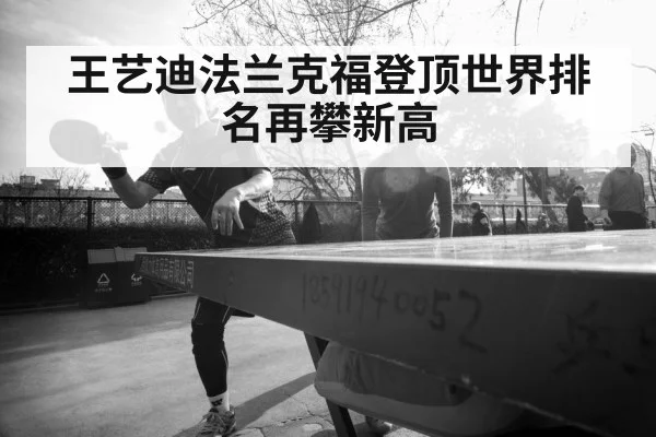 woman table tennis player